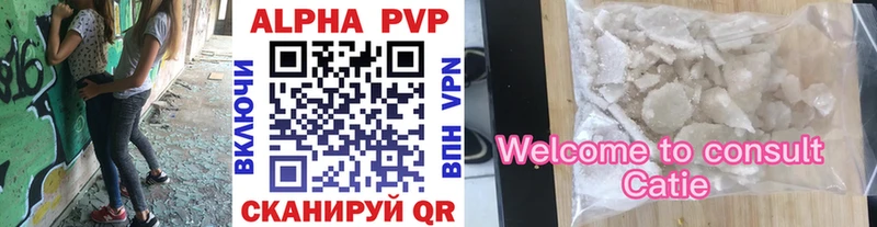 Альфа ПВП СК КРИС  продажа наркотиков  Свободный 
