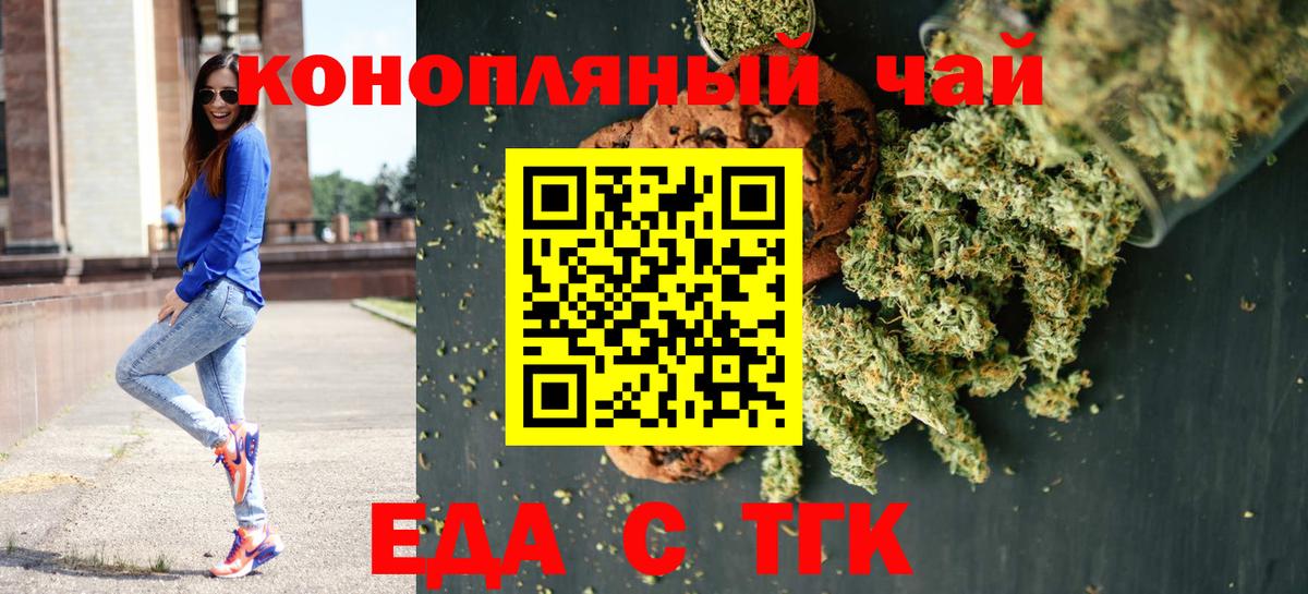 Canna-Cookies конопля  Вход с VPN  Свободный 