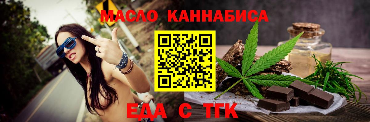 Еда ТГК марихуана Свободный