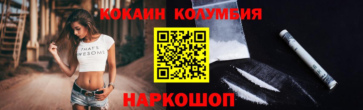 COCAIN Перу  Кокаин VHQ  Вход с VPN  Cocaine  Свободный 