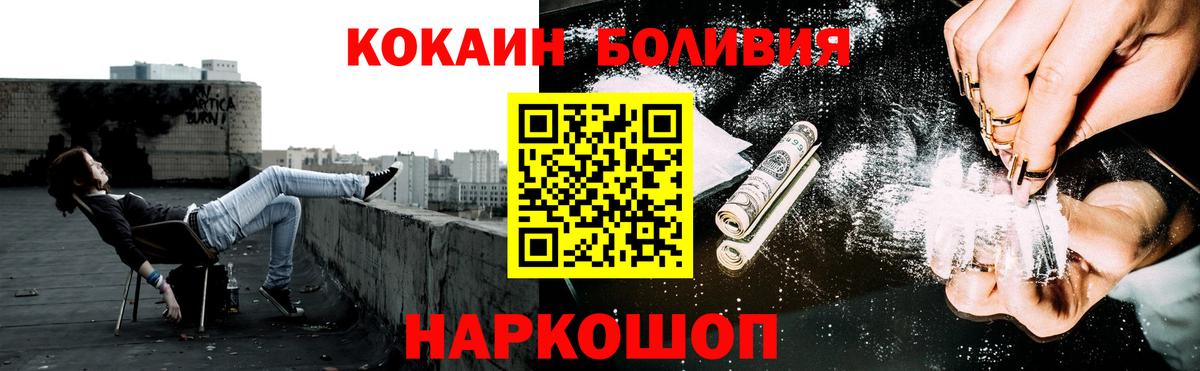 КОКАИН Боливия Свободный
