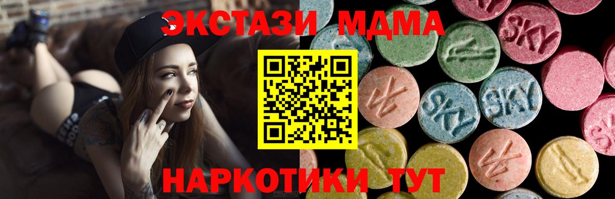 магазин продажи наркотиков  shop клад  Вход с VPN  ЭКСТАЗИ круглые  Свободный  Ecstasy 280 MDMA 
