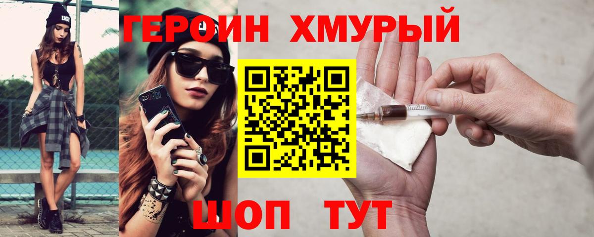 ГЕРОИН Heroin Свободный