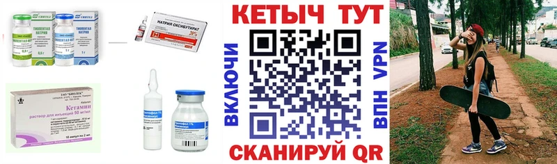 КЕТАМИН ketamine Свободный