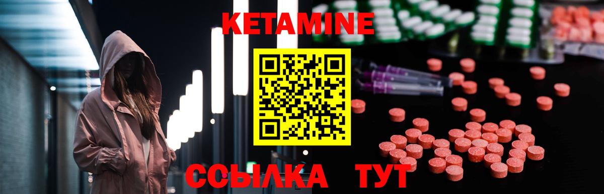Кетамин ketamine  Вход с VPN  Свободный  КЕТАМИН ketamine 