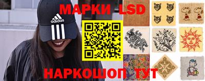 марки lsd Обнинск