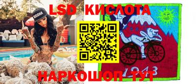 марки lsd Обнинск