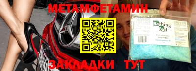 мет Обь