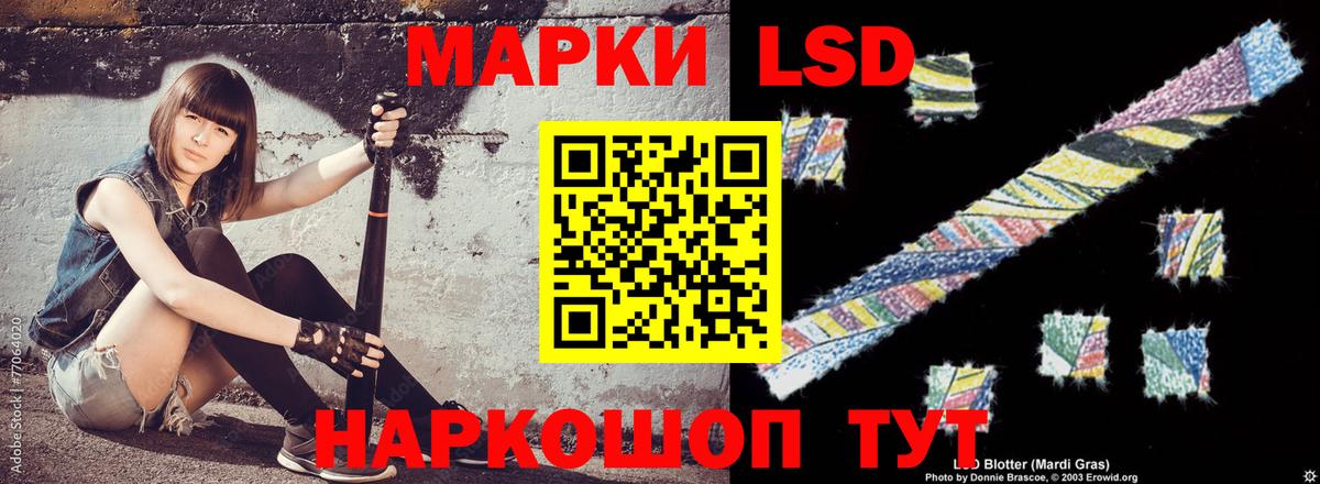 Лсд 25 экстази ecstasy Свободный