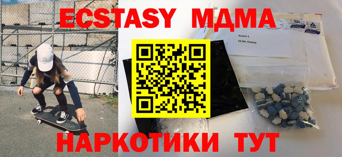 Свободный  МДМА crystal  МДМА  МДМА Molly  Вход с VPN 