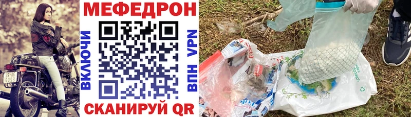 Мефедрон мука Свободный