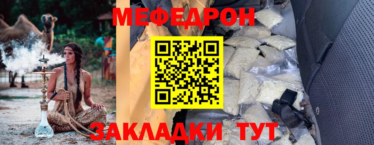 Меф мяу мяу Свободный
