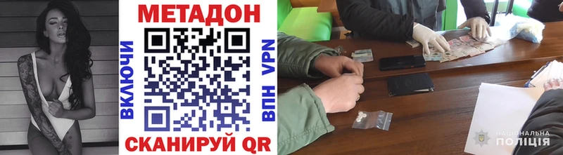 где найти   Свободный  МЕТАДОН кристалл 