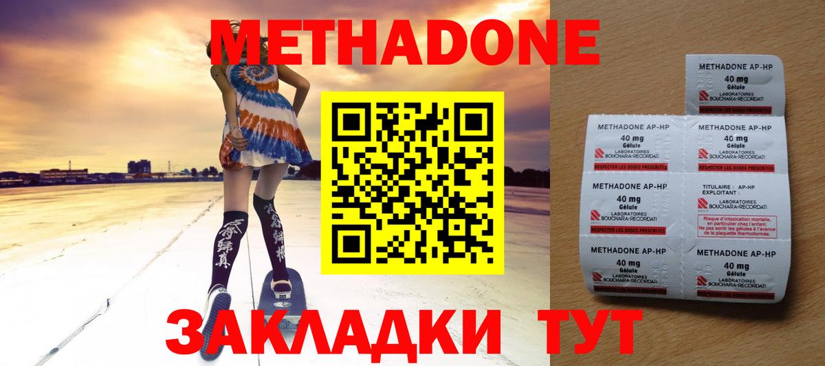 МЕТАДОН белоснежный  ссылка на мегу сайт  Метадон кристалл  Свободный  Вход с VPN 