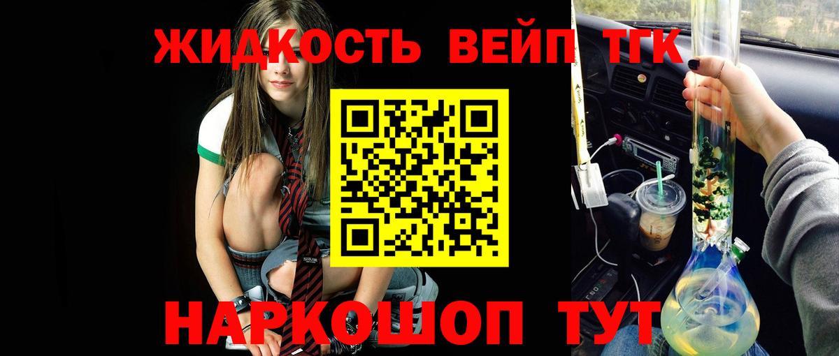 Дистиллят ТГК Wax  Дистиллят ТГК жижа  купить наркотики цена  Свободный  Вход с VPN 